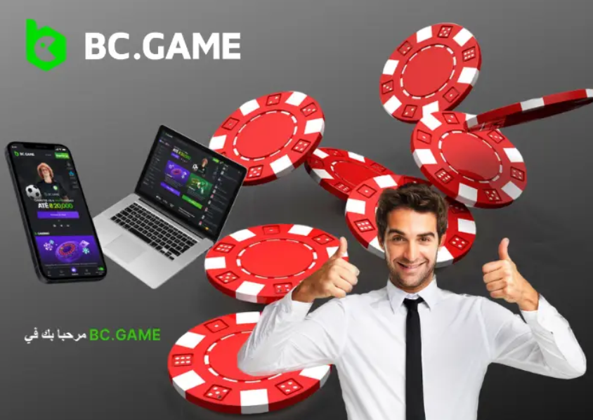 تجربة لعب مثيرة مع Bc.Game