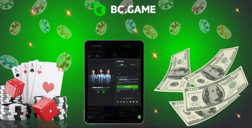 अवश्य करें Bc Game Sign Up