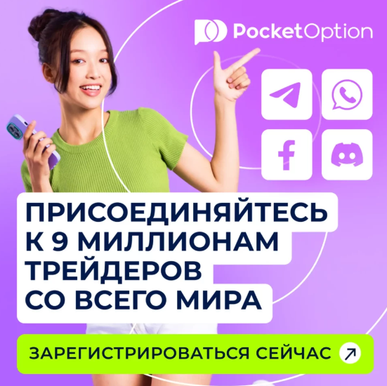 The Ins and Outs of Trading with Pocketoption